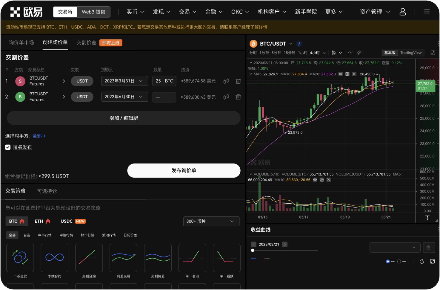 交易ZEC时，什么是“流动性”